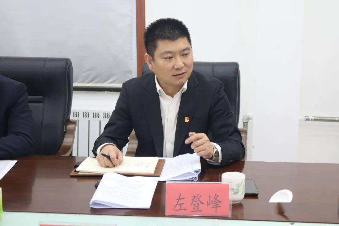 街道党工委书记左登峰同志主持并讲话.