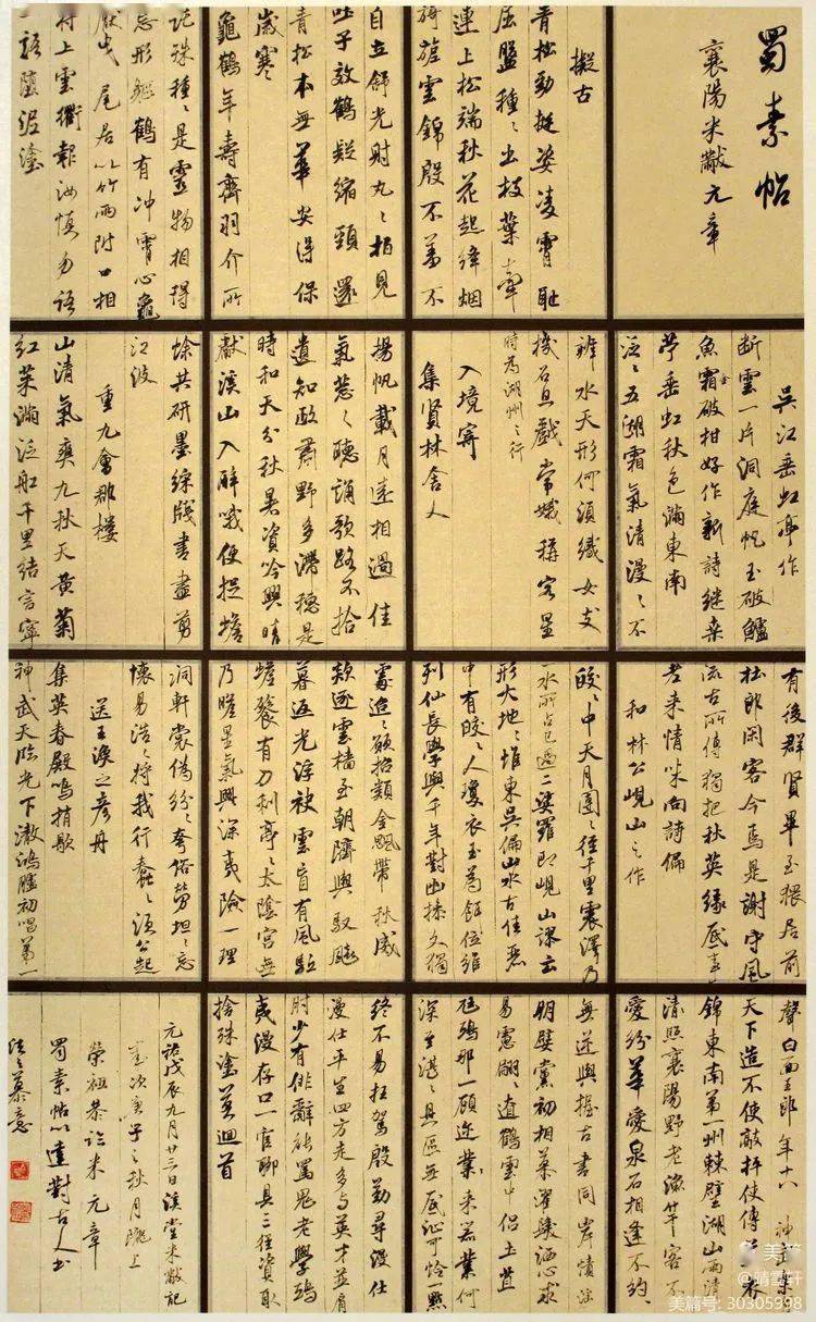 脱贫攻坚文旅助力2020年榆中县优秀书法作品展