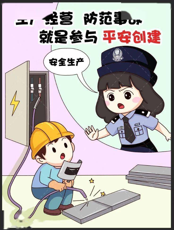 "平安三率"知多少?快来看看吧!