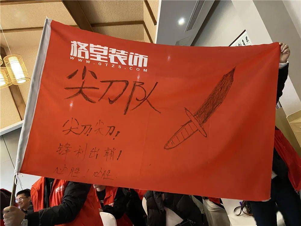 尖刀队:尖刀!尖刀!锋利出鞘!必胜!必胜!信心队:冠军在哪里?在心里!