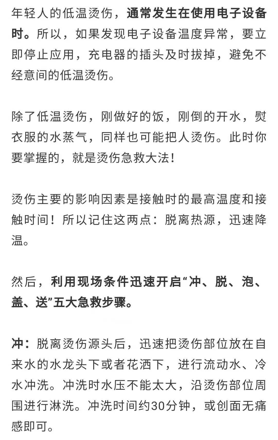 冷冷冷冷冷…你还抱着热水袋取暖?当心一种伤害叫低温烫伤