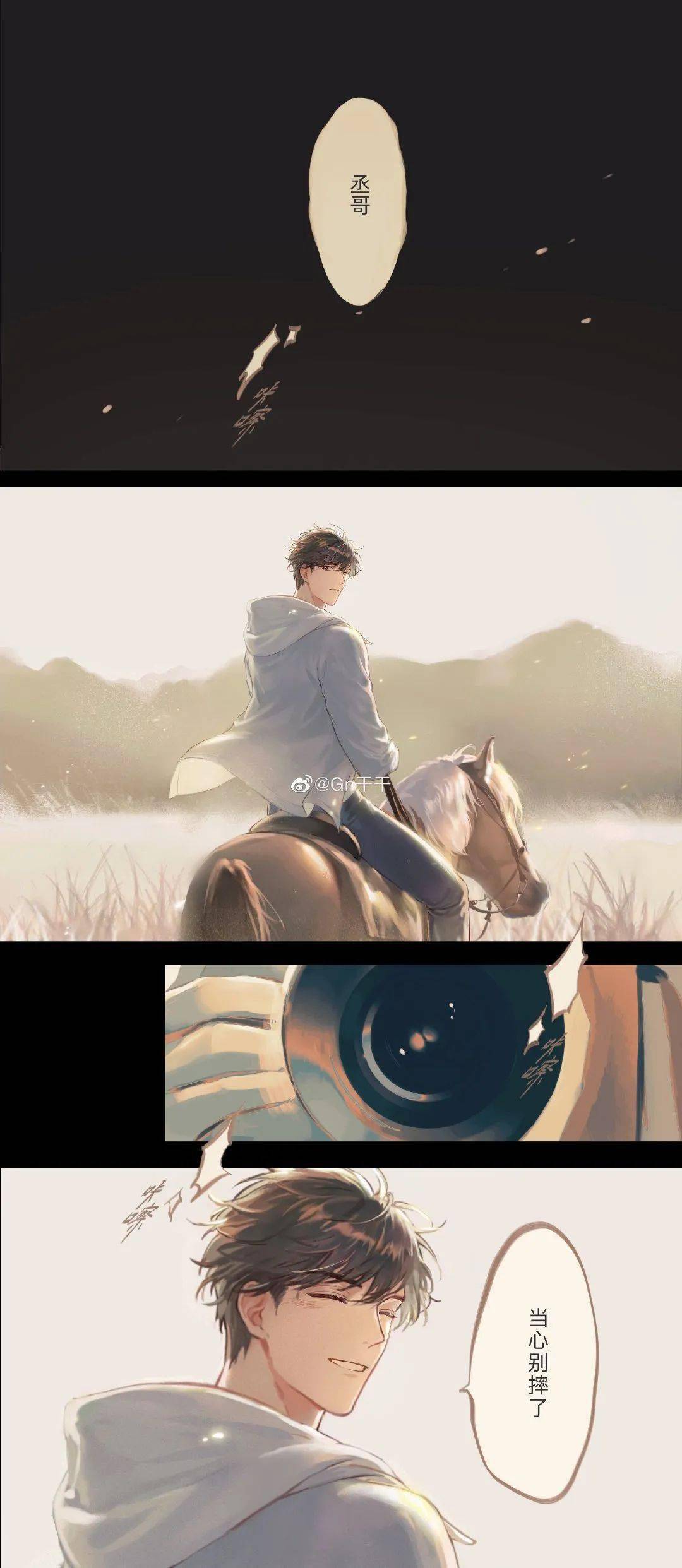 无关的诗他说跟着光