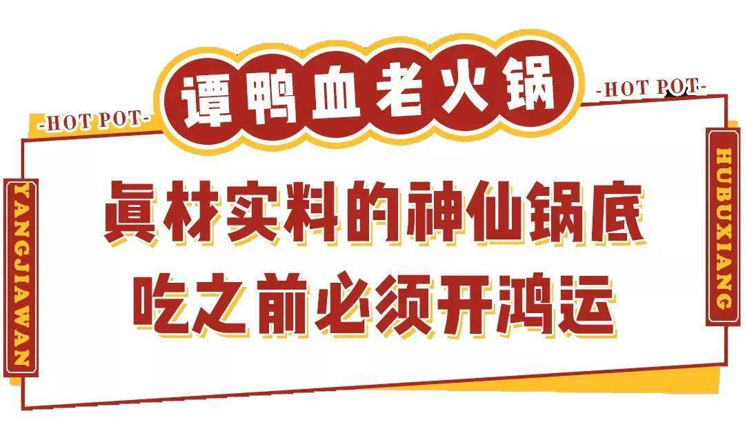 百年譚公鴨血實力打call2店通用168元享譚鴨血火鍋門