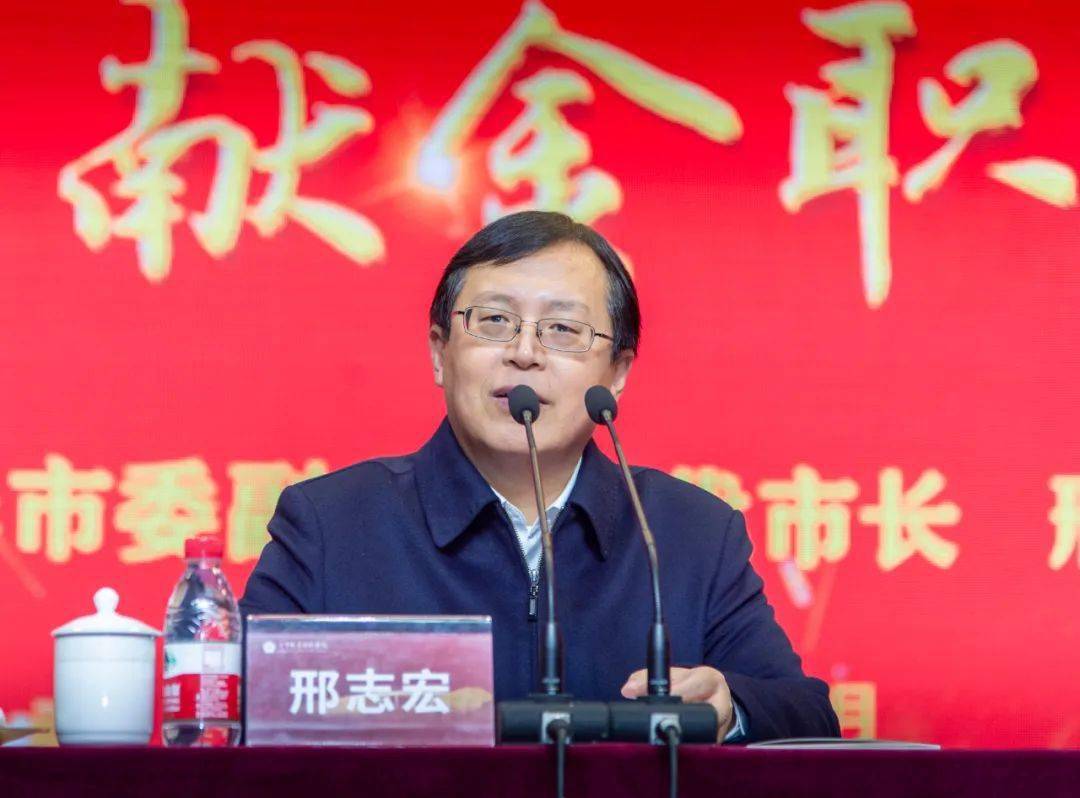 市委副书记代市长邢志宏赴金华职业技术学院宣讲党的十九届五中全会和