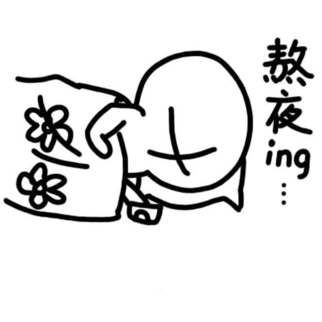 生科院专属表情包第二弹来喽