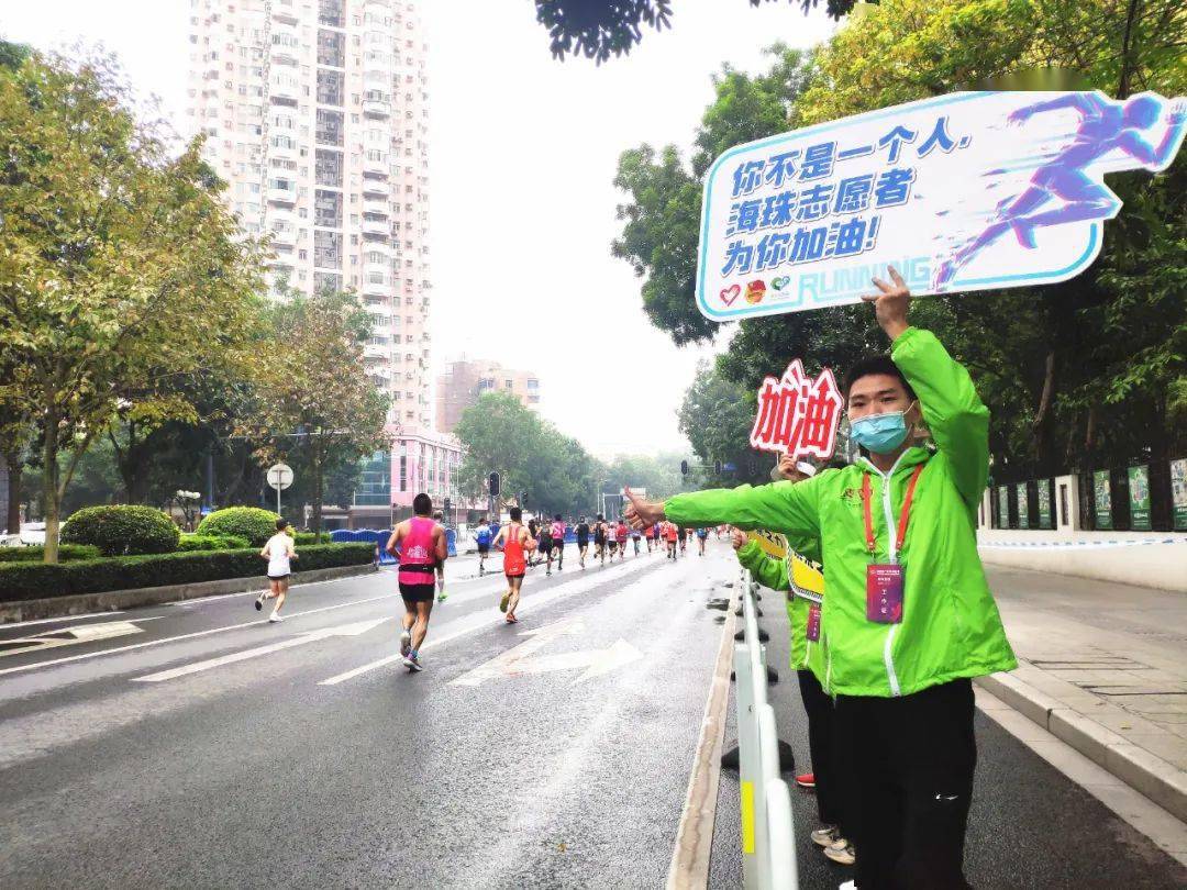 1200名海珠志愿者为广州马拉松保驾护航
