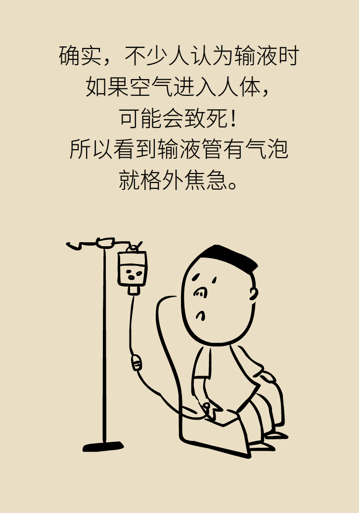 輸液時進空氣了,回血了會不會致死?