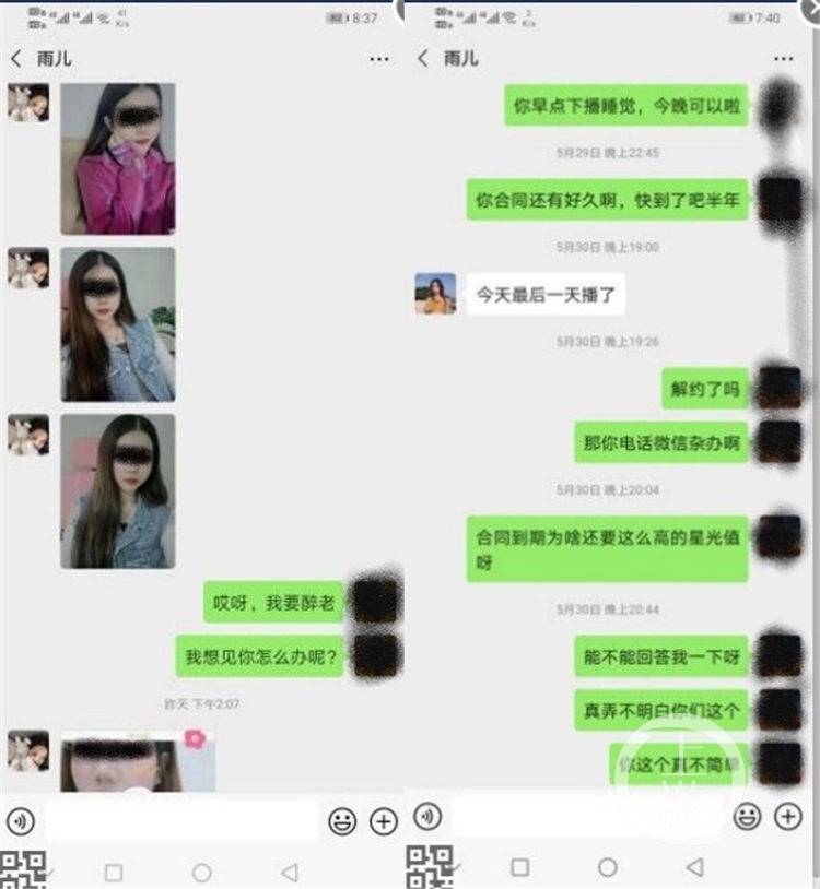 与 女主播 谈恋爱男子蚀财好几万 直播