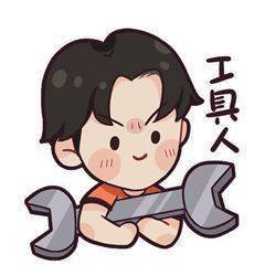 工具人有手就行有钱mc义少怀疑%&…*!