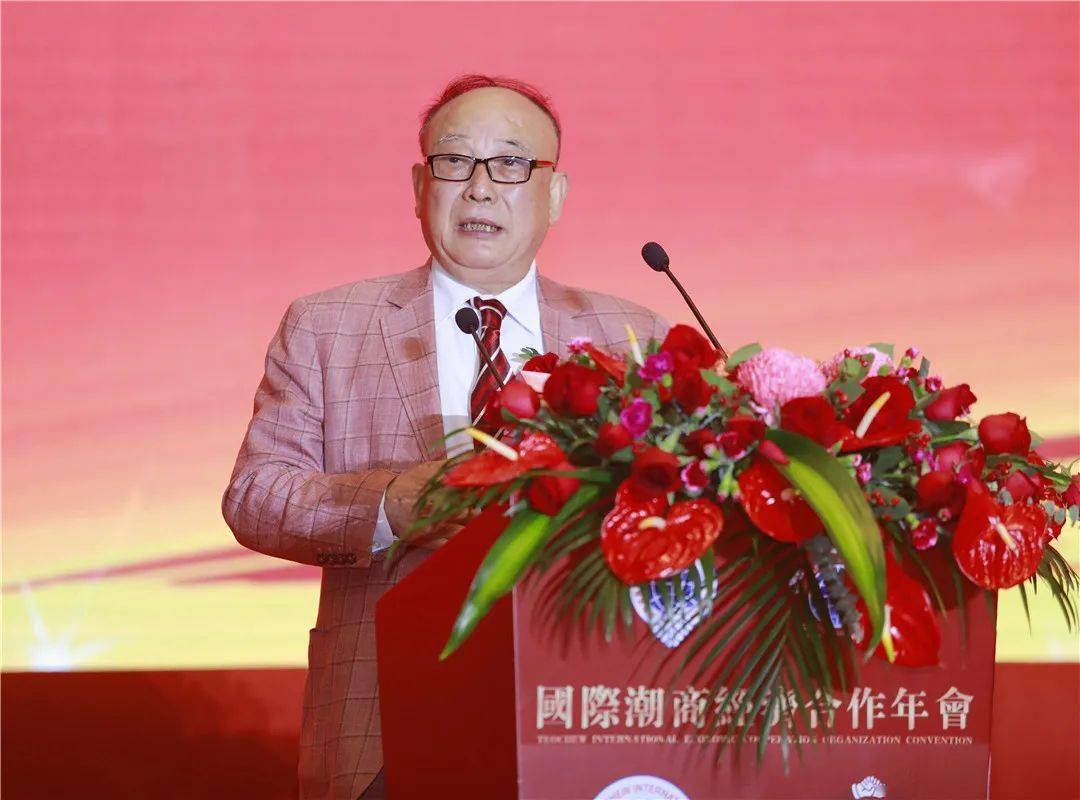国际潮商经济合作年会在珠海成功举办_会长