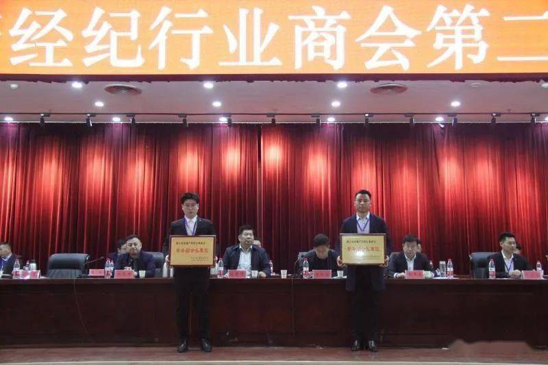 吴文龙当选商丘市房地产经纪行业商会第二届会长