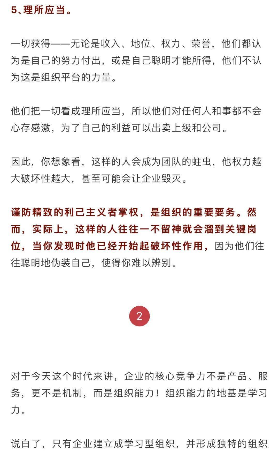 团队最大的灾难不是懒人,是精致的利己主义者掌权-搜狐大视野-搜狐新闻
