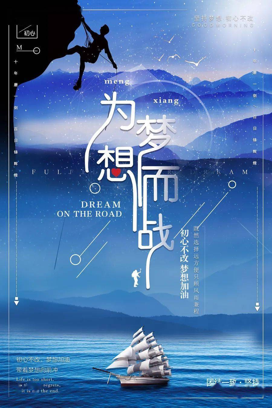 朋友圈最火励志人生名言 特别阳光的励志说说大全