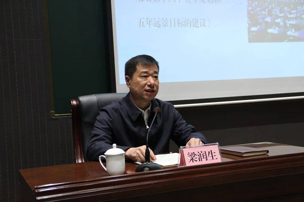 梁润生在宣讲中,结合当前世情,国情,党情发生的深刻变化,紧密联系广饶