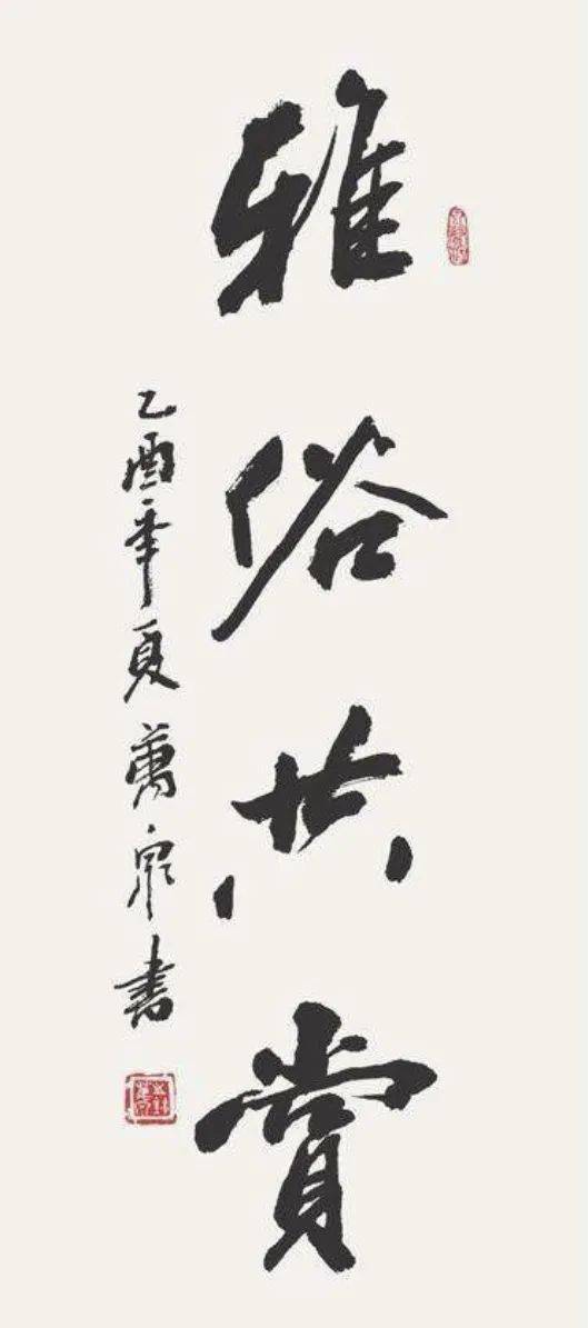 俗的无畏,雅的轻狂-搜狐大视野-搜狐新闻