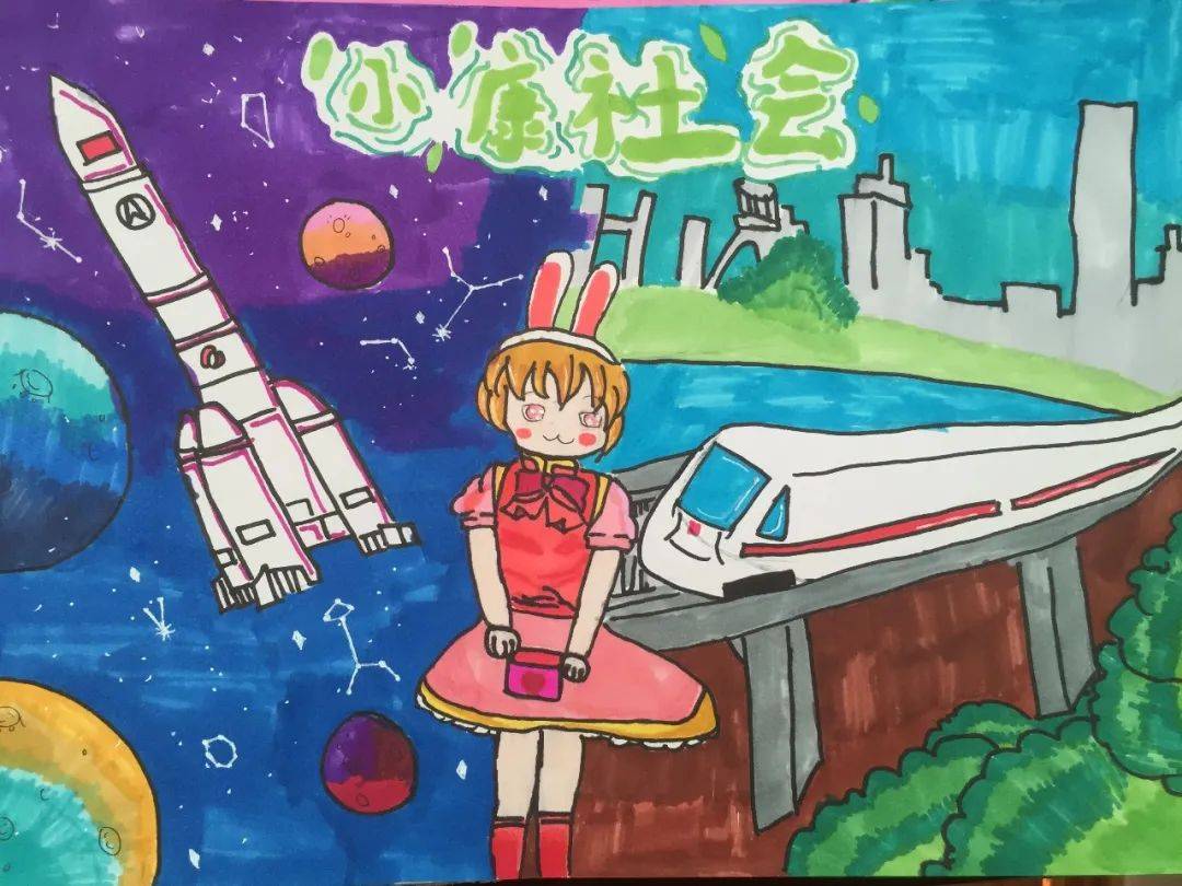 红领巾展望十四五争做新时代好队员台东六路小学学习党的十九届五中