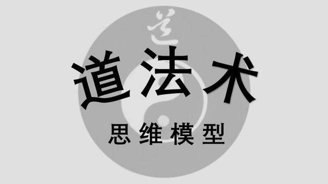 合发全球电商运营道法术思维模型之术