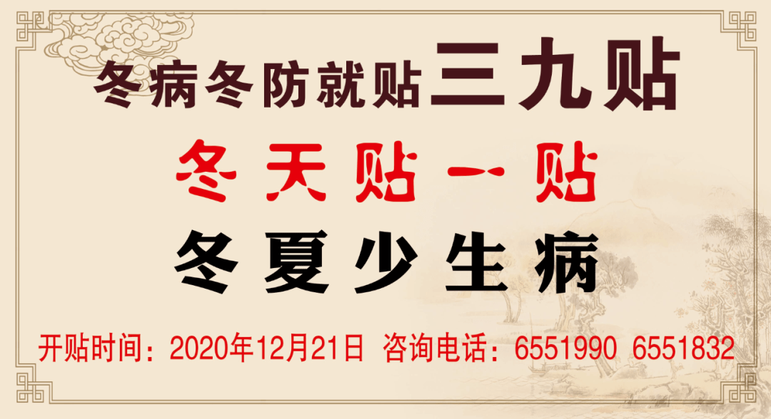 宫寒痛经月经不调不孕症产后腰痛等妇科三九贴温肾暖宫补益正气