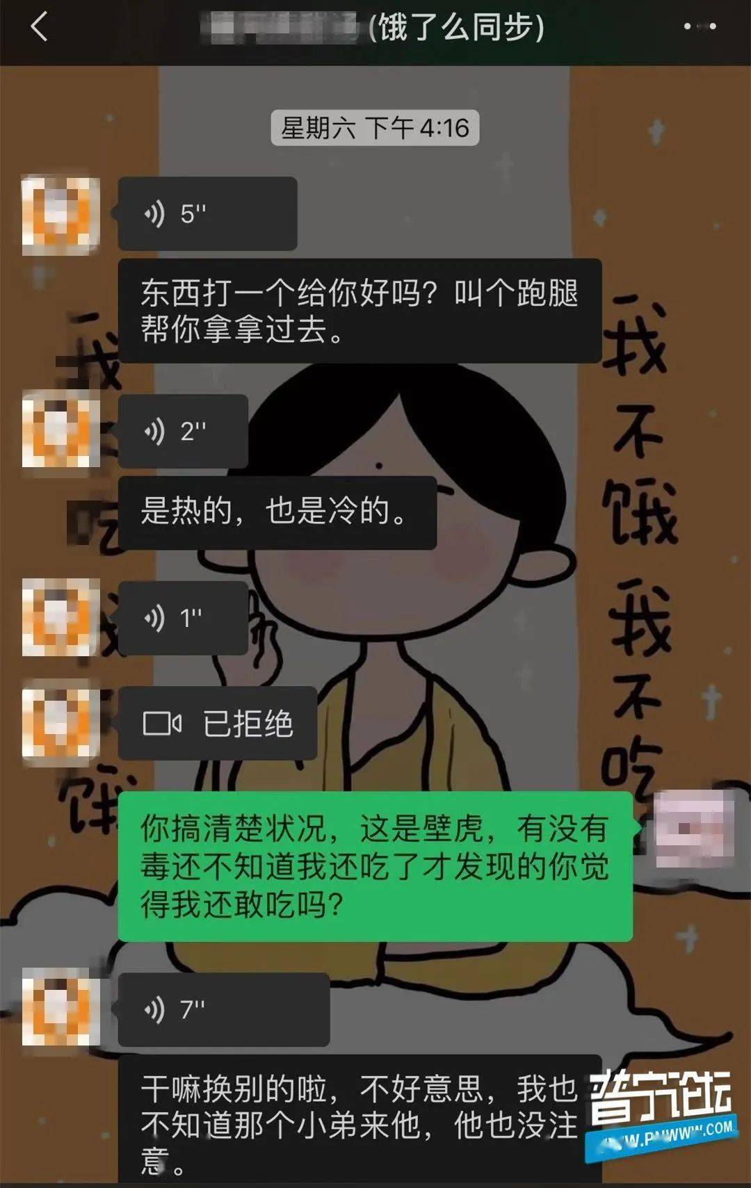 惊普宁一网友发现甜汤内加猛料吃出一只钱龙