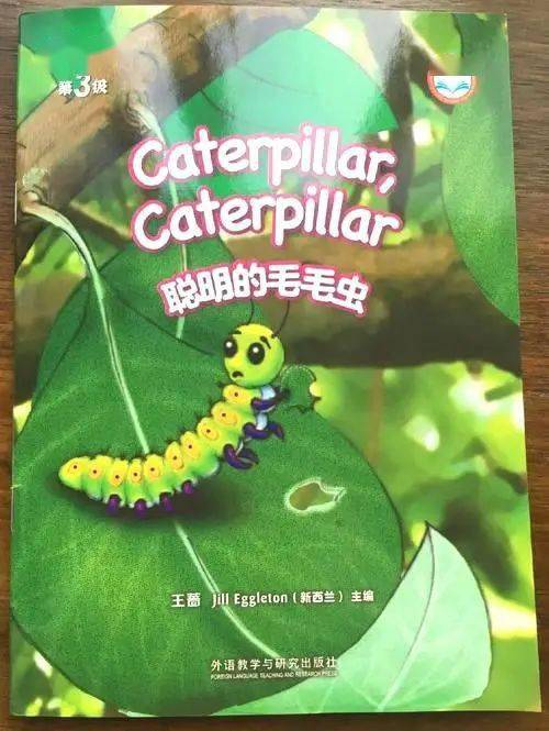 这本名为《caterpillar, caterpillar》的英文绘本故事,是选自王蔷