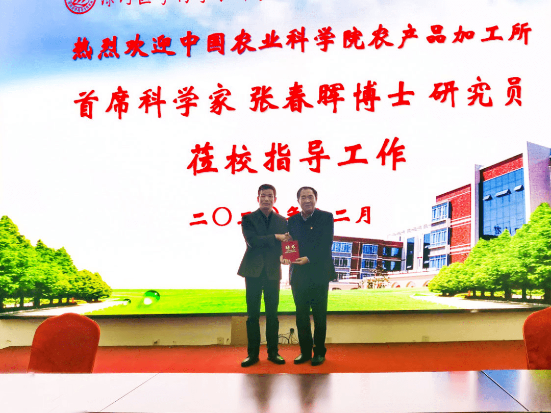 中国农业科学院张春晖博士莅临漯河医专交流讲学