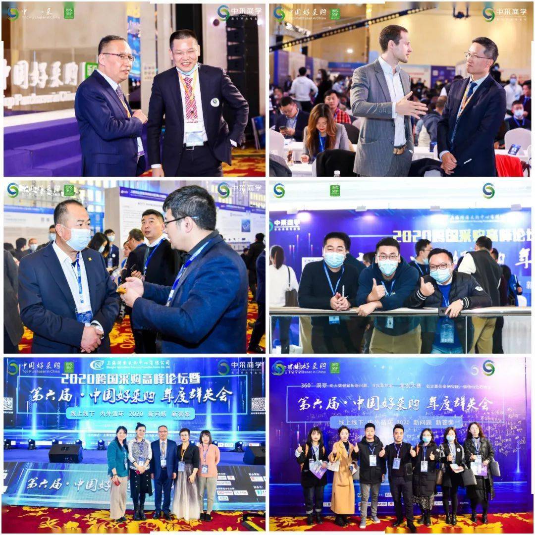360°洞察,6强pk,对话cpo,1186人"中国好采购"胜利闭幕!
