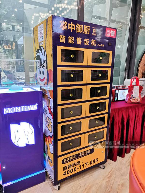 自动售饭机现身南宁,你使用过吗?_盒饭