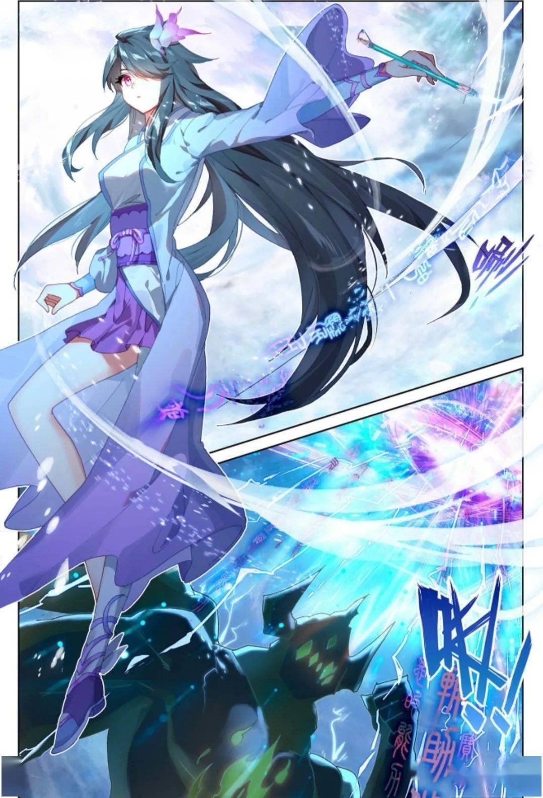 《元尊》277话(上)