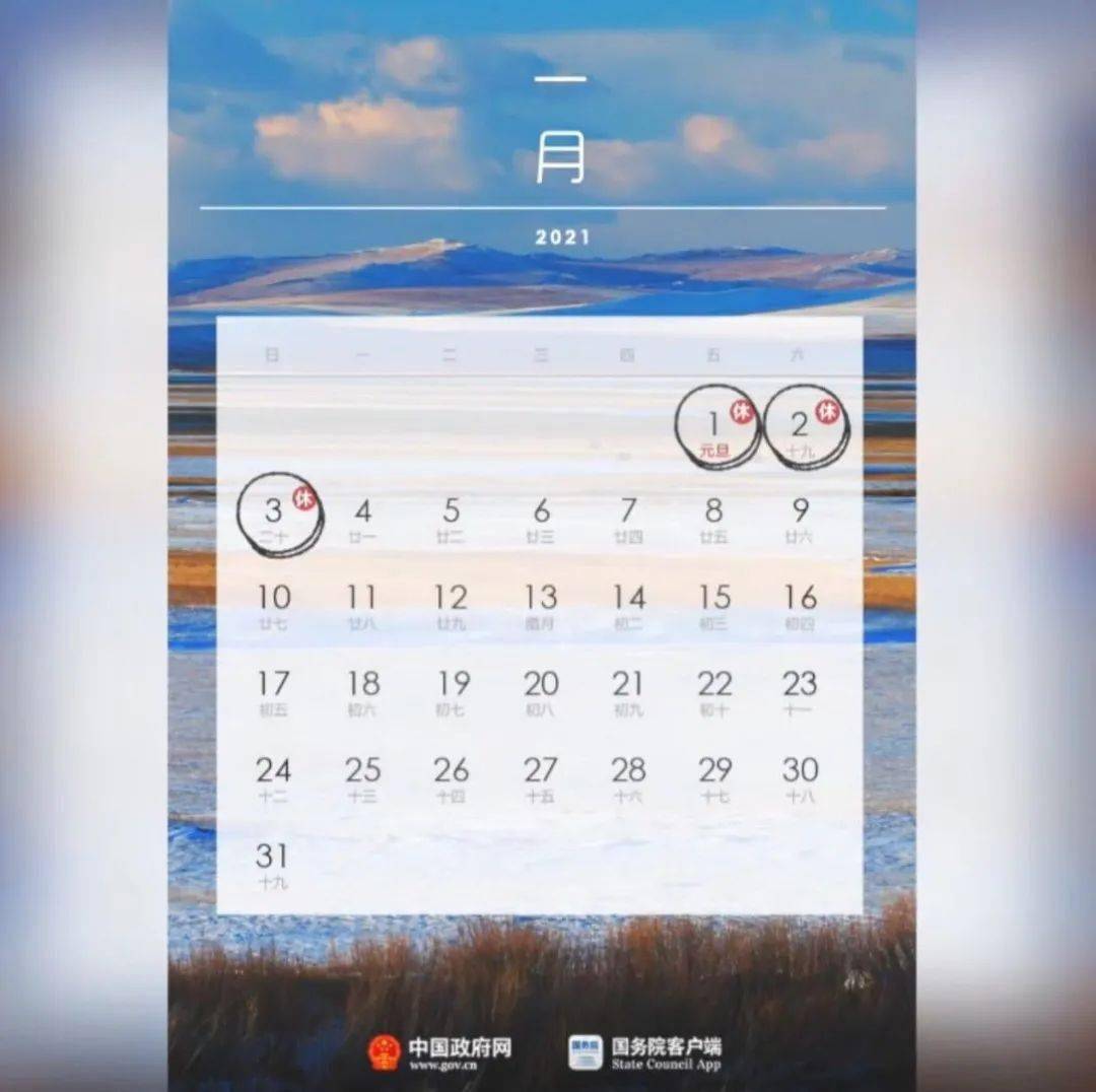 就迎来元旦假期,可以休息了!再过两个星期十多天