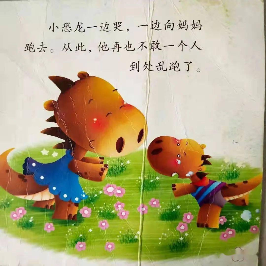 多彩幼教我讲故事你来听陈鹏宇小恐龙找妈妈