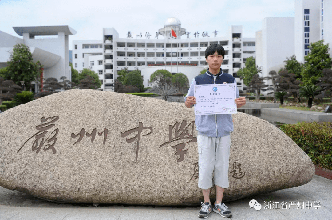 勤勉敬业精诚合作恭喜严州中学新安江校区地理组被评为浙江省先进教研