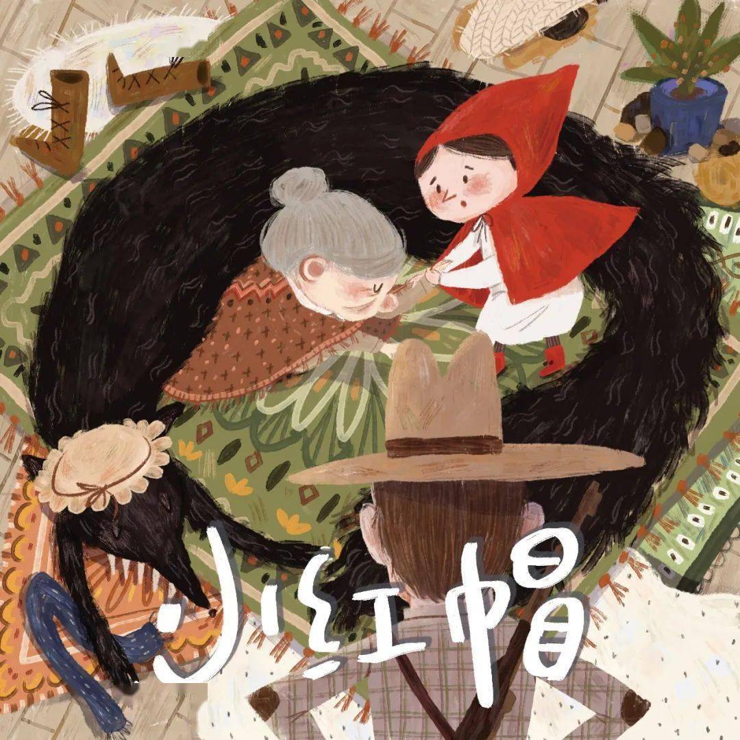 果子创作《小红帽》封面完稿6成书设计一本精装绘本,包括几个部分:1.