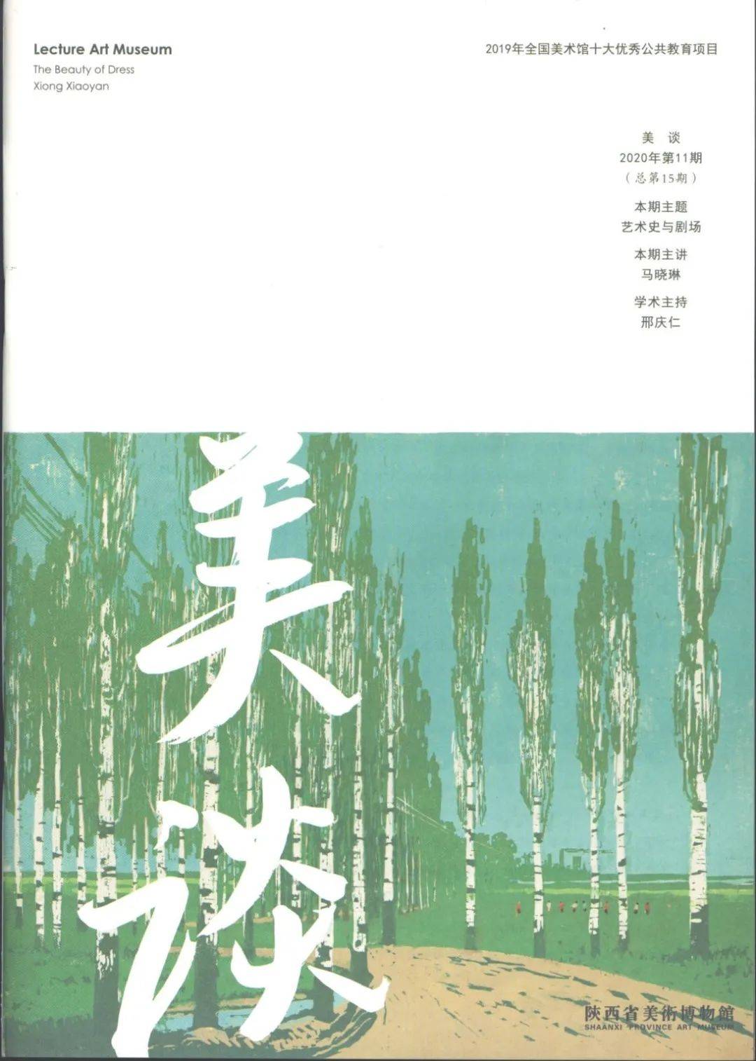 美谈刘小山论述录音艺术演变真与美