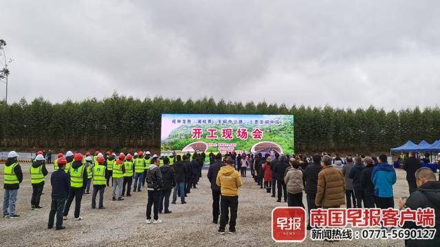 上思至峒中高速公路项目开工全长839公里