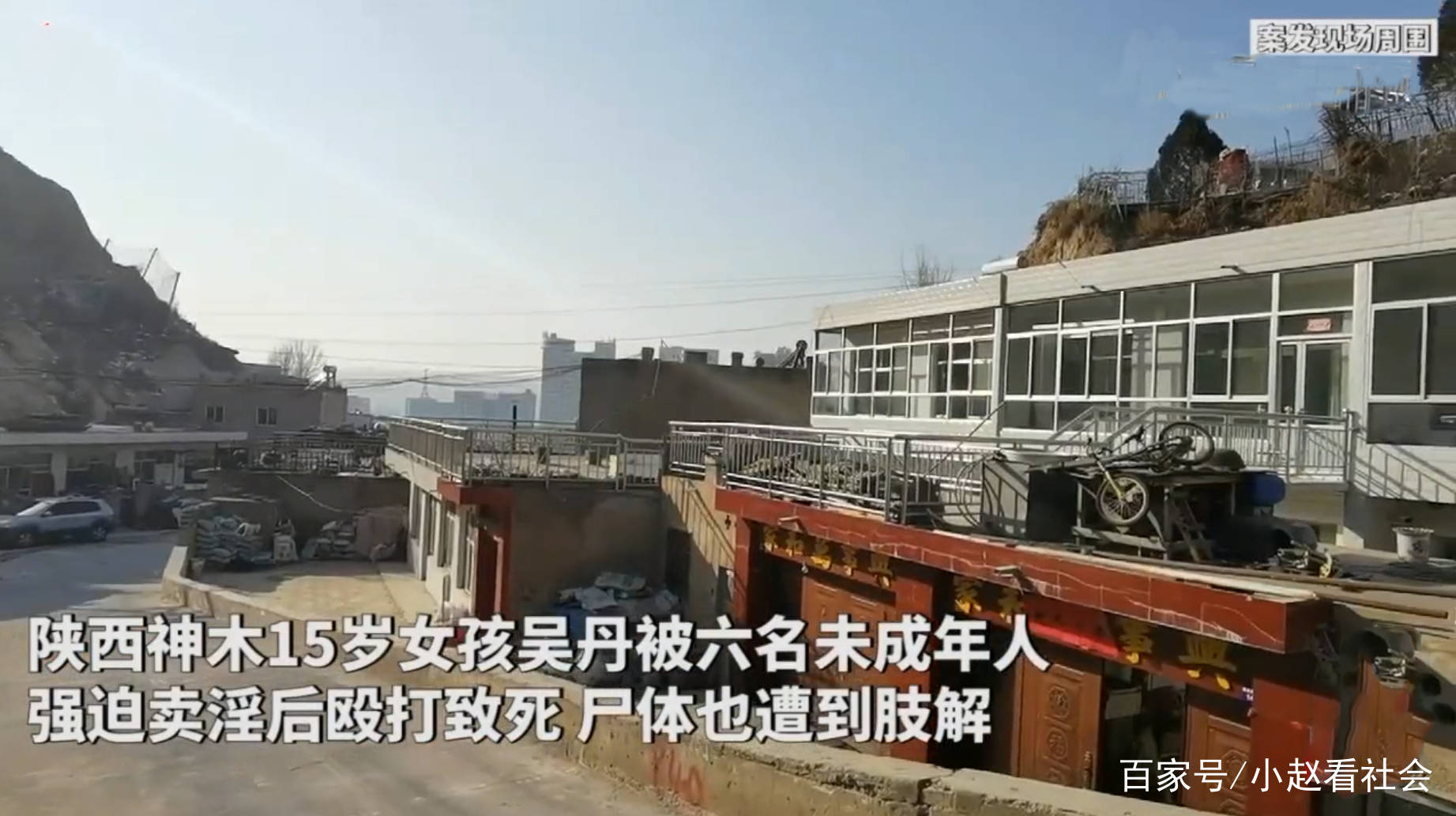 原创怒神木15岁少女惨死6名未成年人家属在开庭时竟有说有笑的