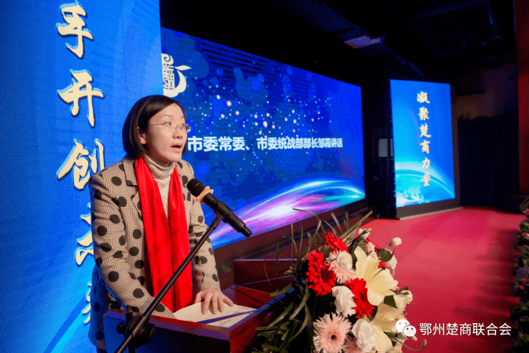 【商会动态】叶杰当选鄂州楚商联合会会长