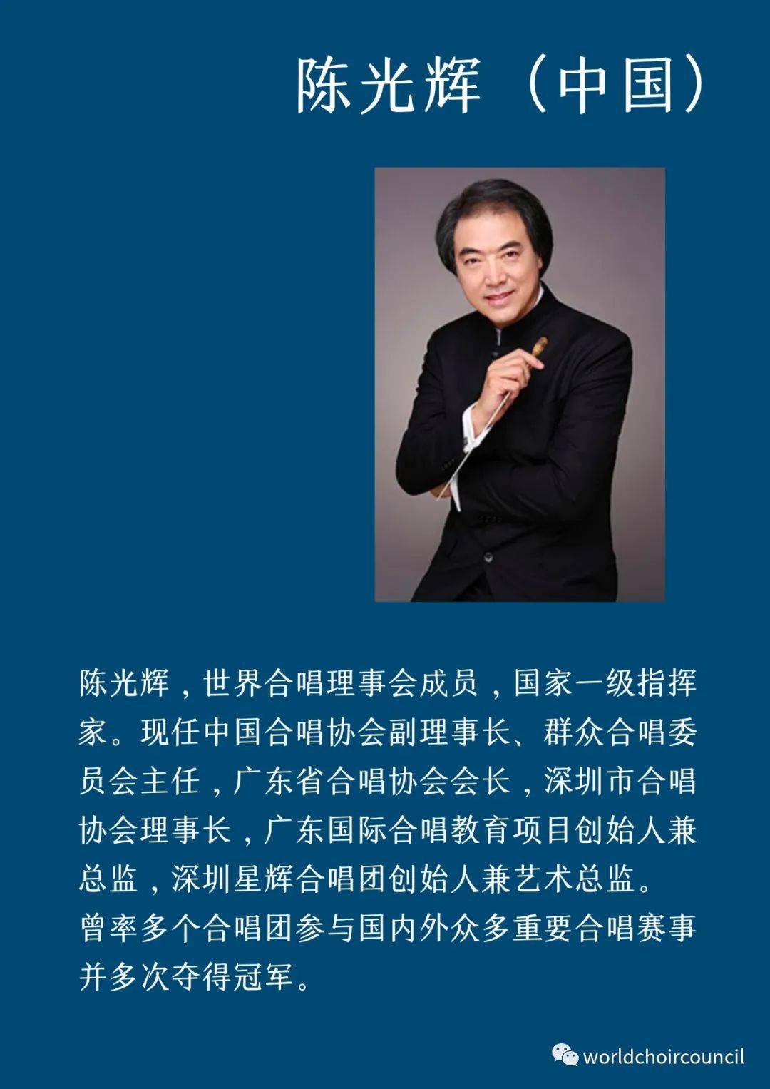 有时一个指挥动作要练习上百遍登台时才能从容不迫