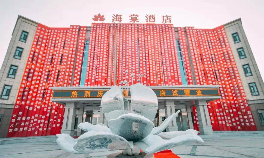【大美乌尔禾】乌尔禾4星级海棠酒店今天试营业