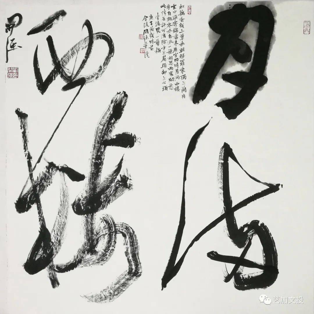 展览苍松化龙刘开强大字书法作品展将于12月20日在更斯艺术馆开幕