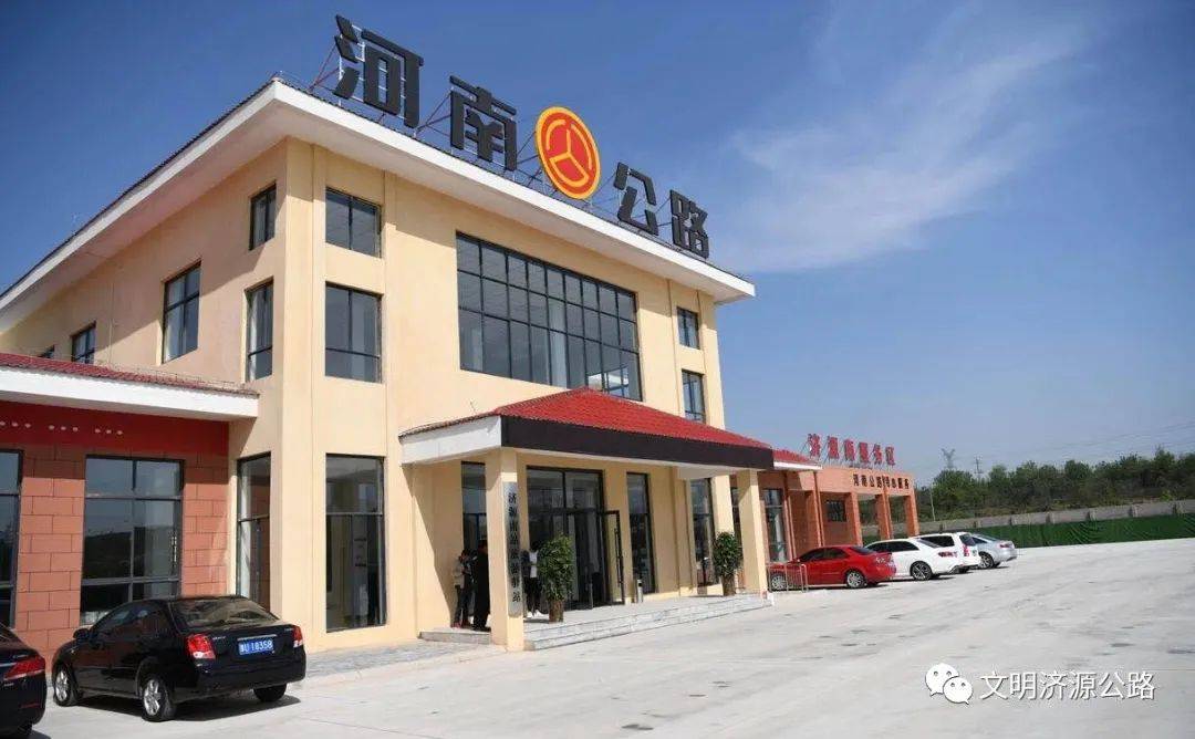 济源市公路局荣获全国交通运输行业文明单位_服务