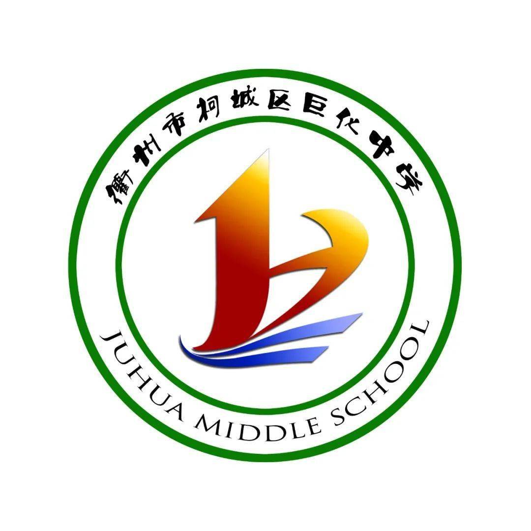 厉害了!巨化中学喜获2020年柯城区"一校一品"健美操比赛中学组第一名