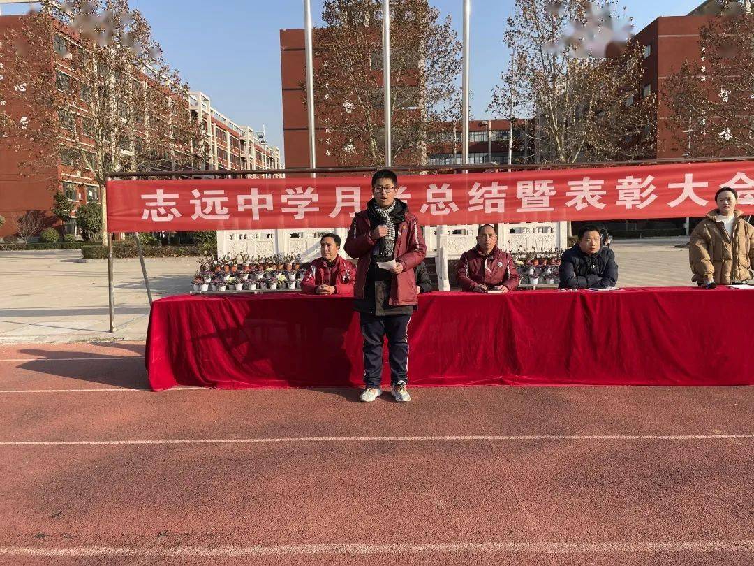 月考榜上都有谁少年有梦要去追志远中学召开月考表彰大会