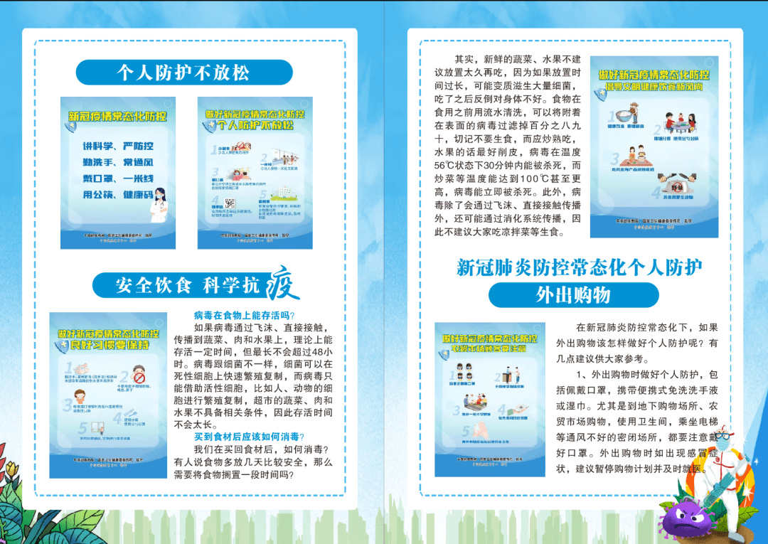 重要路段,村庄显眼处悬挂条幅40余条,精心制作最新防疫知识宣传册1500