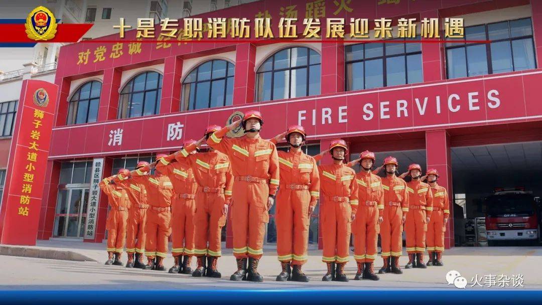 刘克辉建设新队伍履行新使命坚定走出中国特色消防救援队伍建设新路子