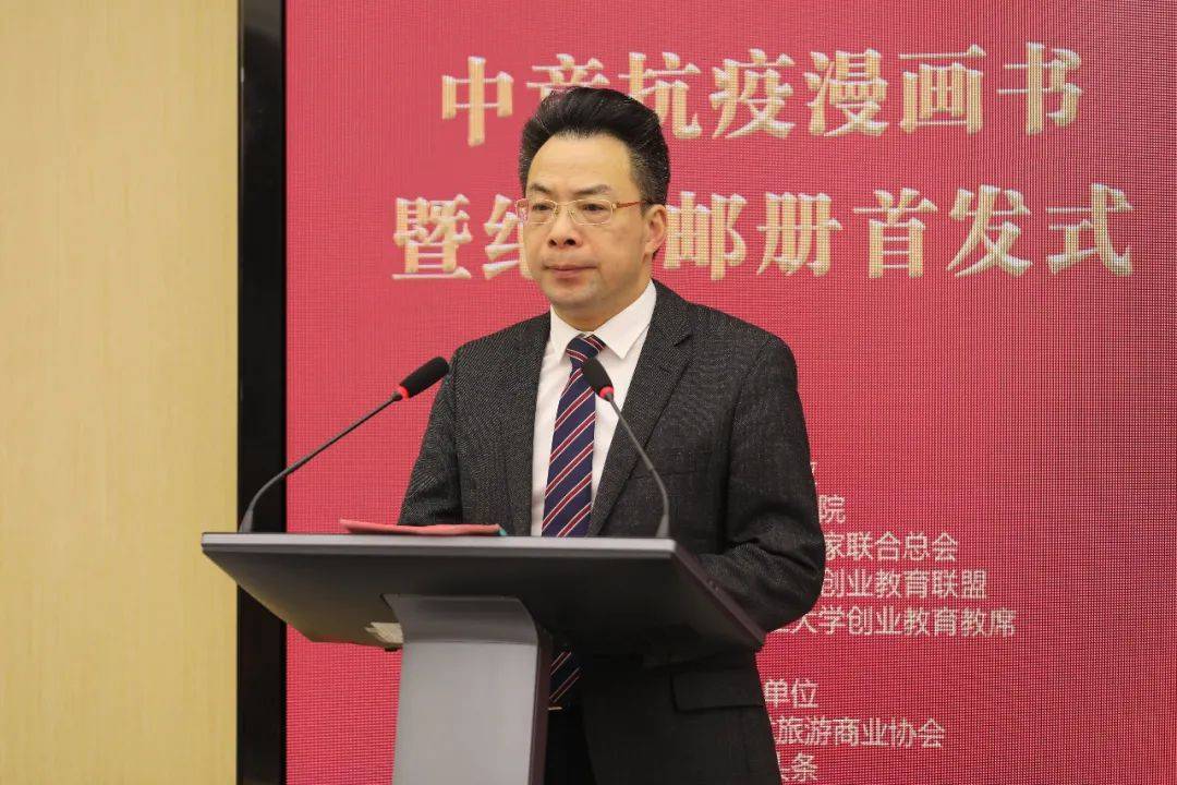 连小敏,谢利根,徐小洲,杜健共同为中意抗疫漫画书和纪念邮册正式发布