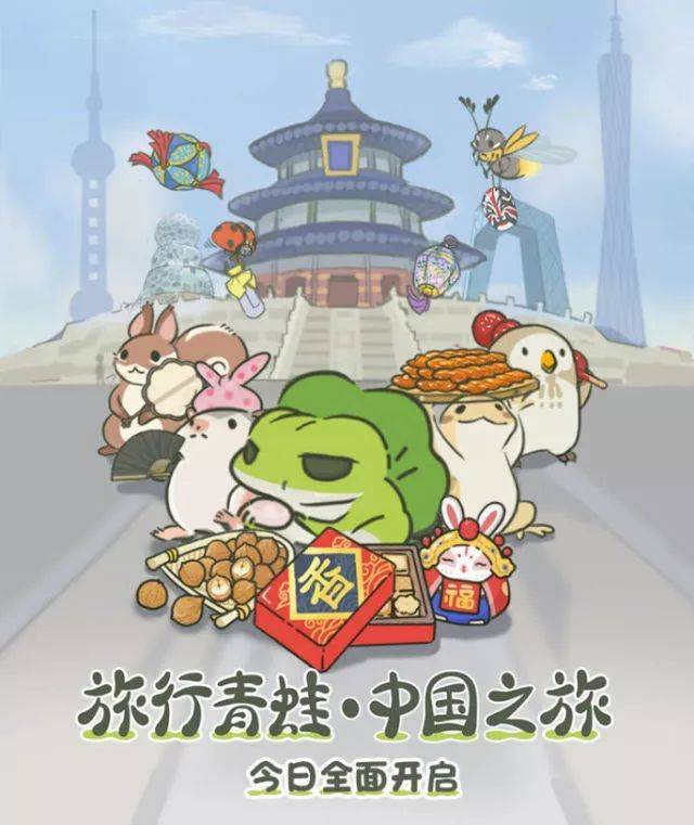“旅行青蛙”中国版APP上线，蛙儿子给你寄明信片了吗？