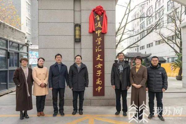 刚刚人民中学挂牌金陵中学金中校长孙夕礼担任校长