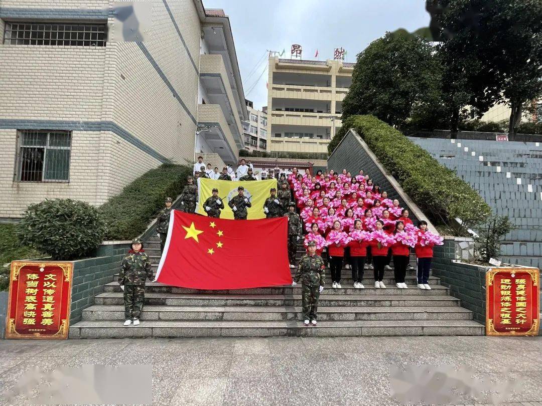 巴东县京信友谊中学第十八届体育节