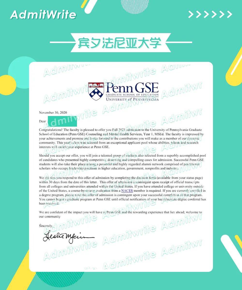 藤校捷报恭喜admitwrite学员喜获宾夕法尼亚大学offer