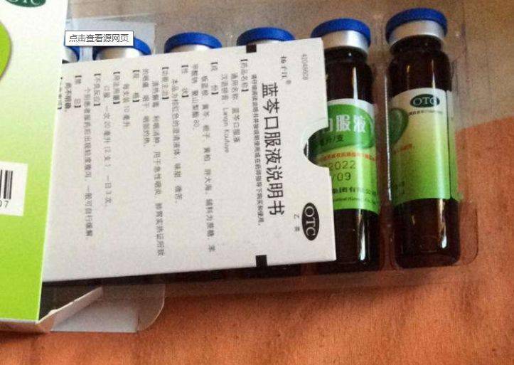 一文详解蓝芩口服液和蒲地蓝消炎口服液的区别及联合用药